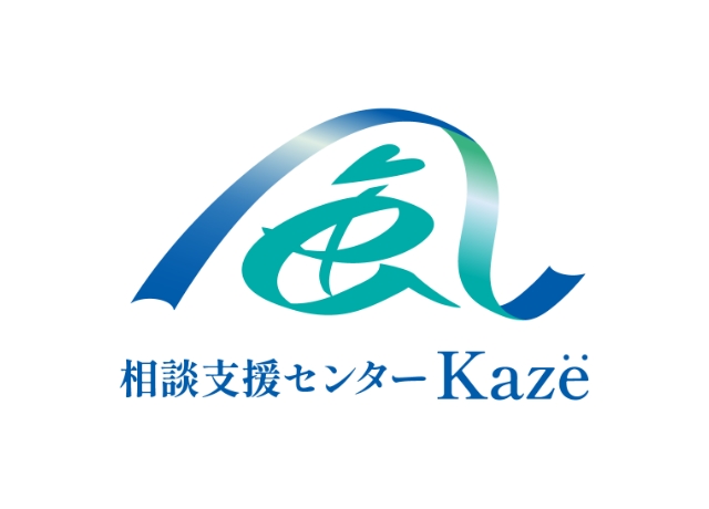 相談支援センターKazë